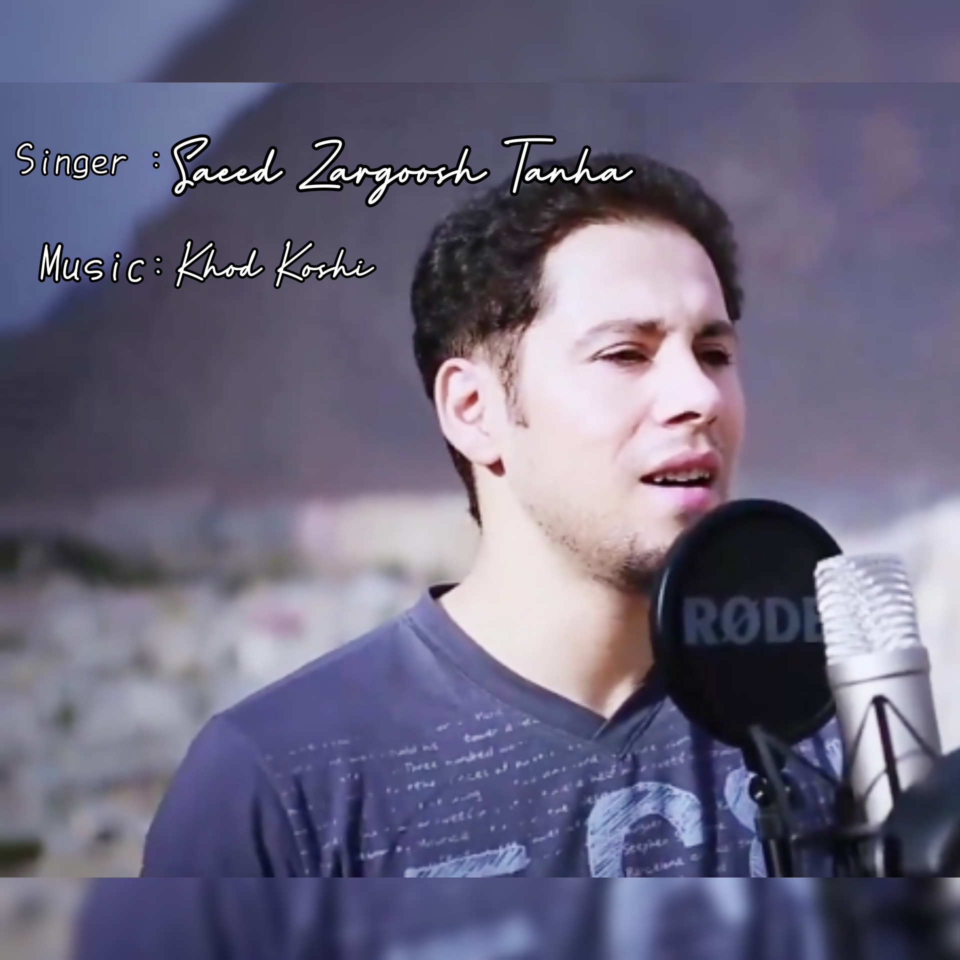 سعید زرگوش تنها خودکشی